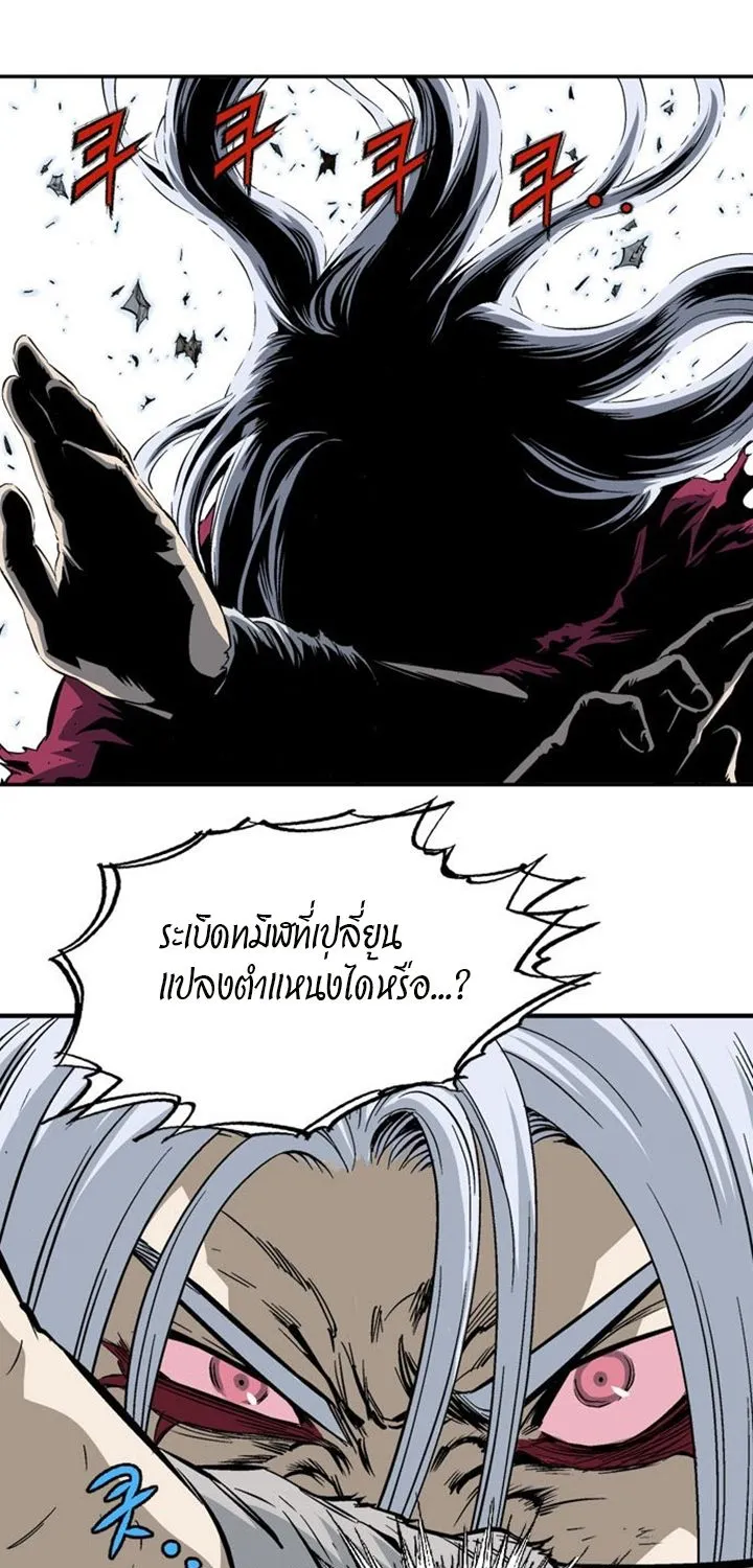 Gosu โกสุ - หน้า 14