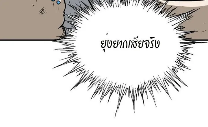 Gosu โกสุ - หน้า 15