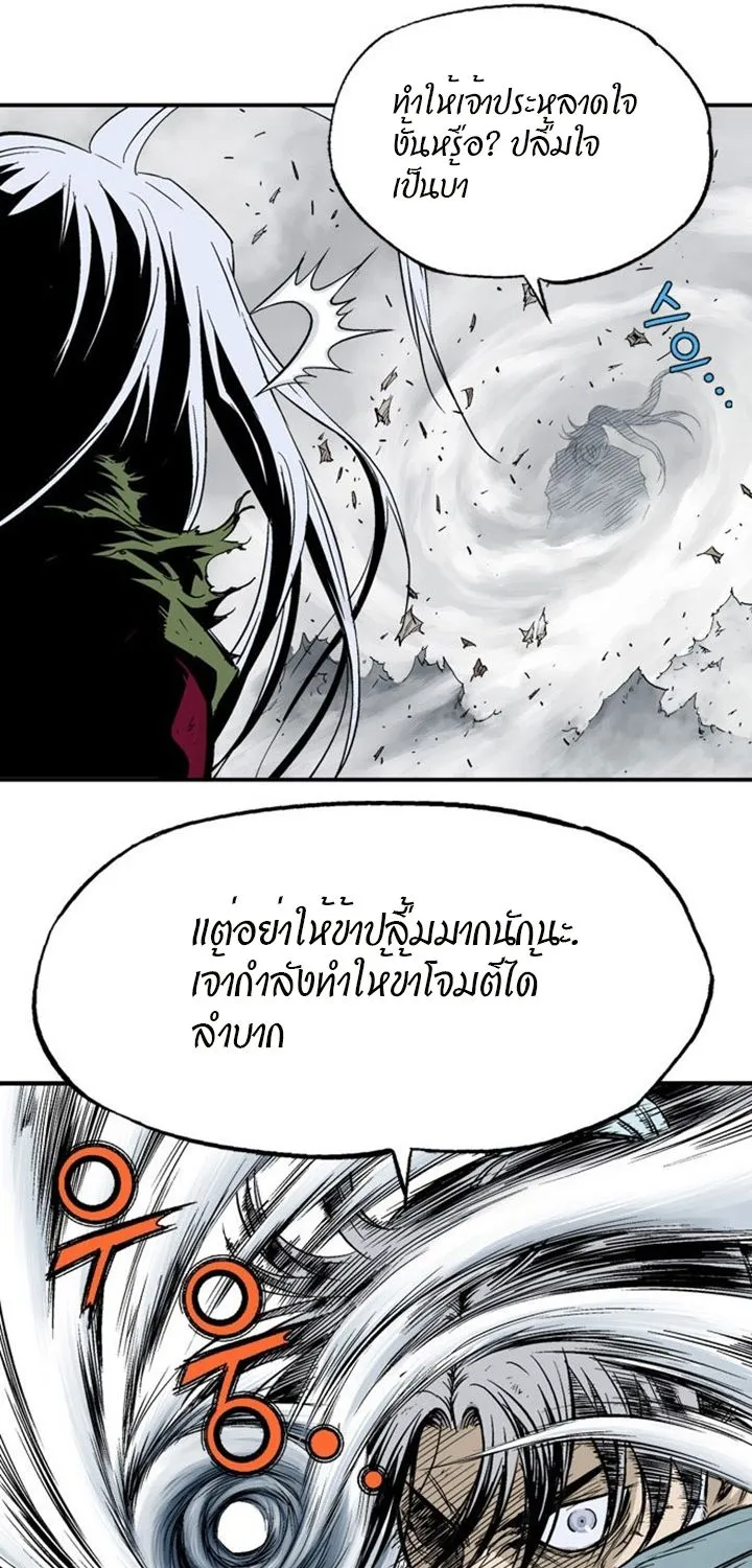 Gosu โกสุ - หน้า 16