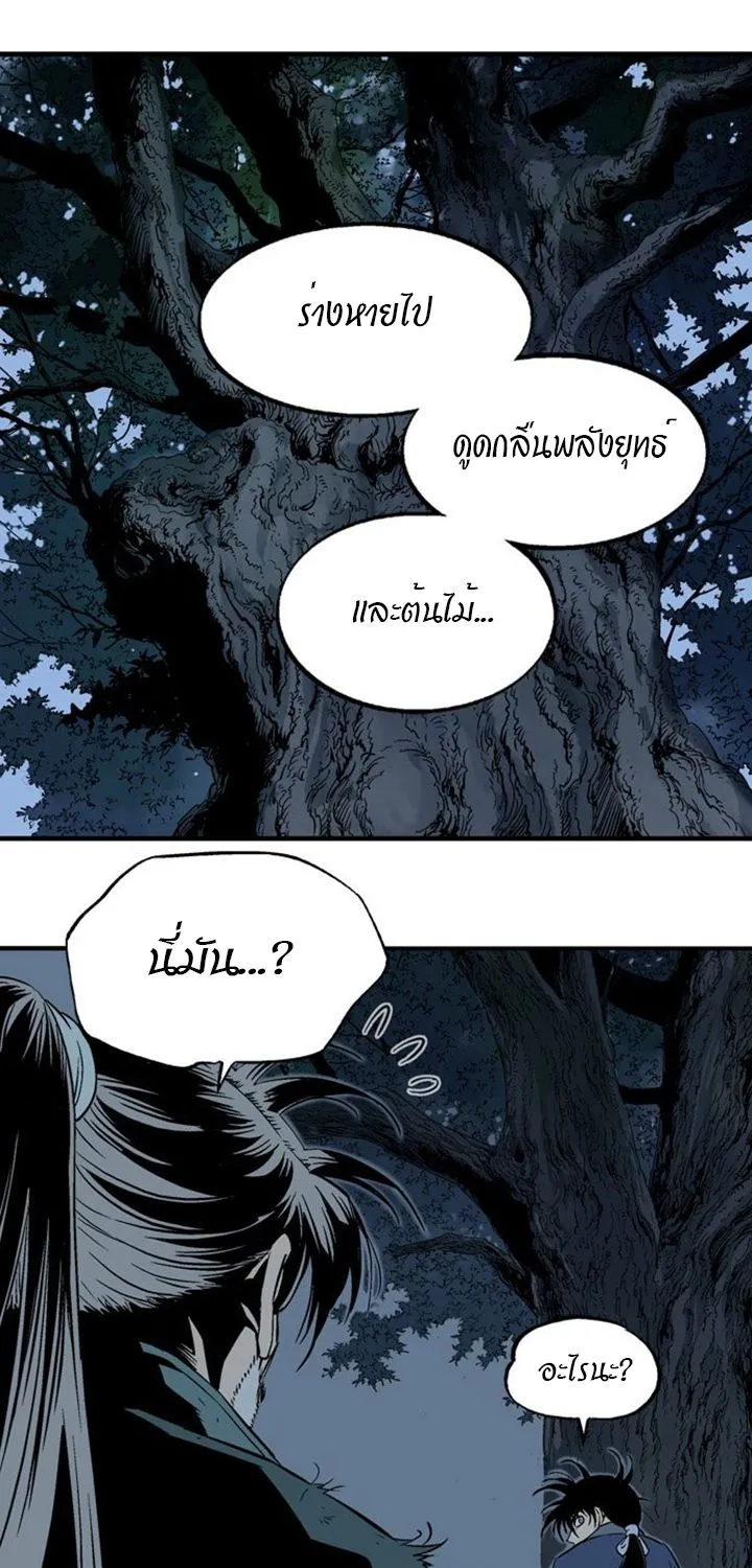 Gosu โกสุ - หน้า 40