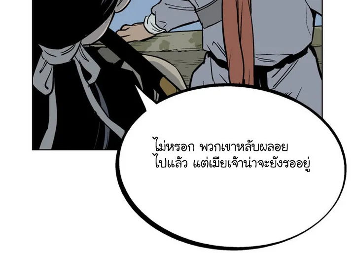 Gosu โกสุ - หน้า 10