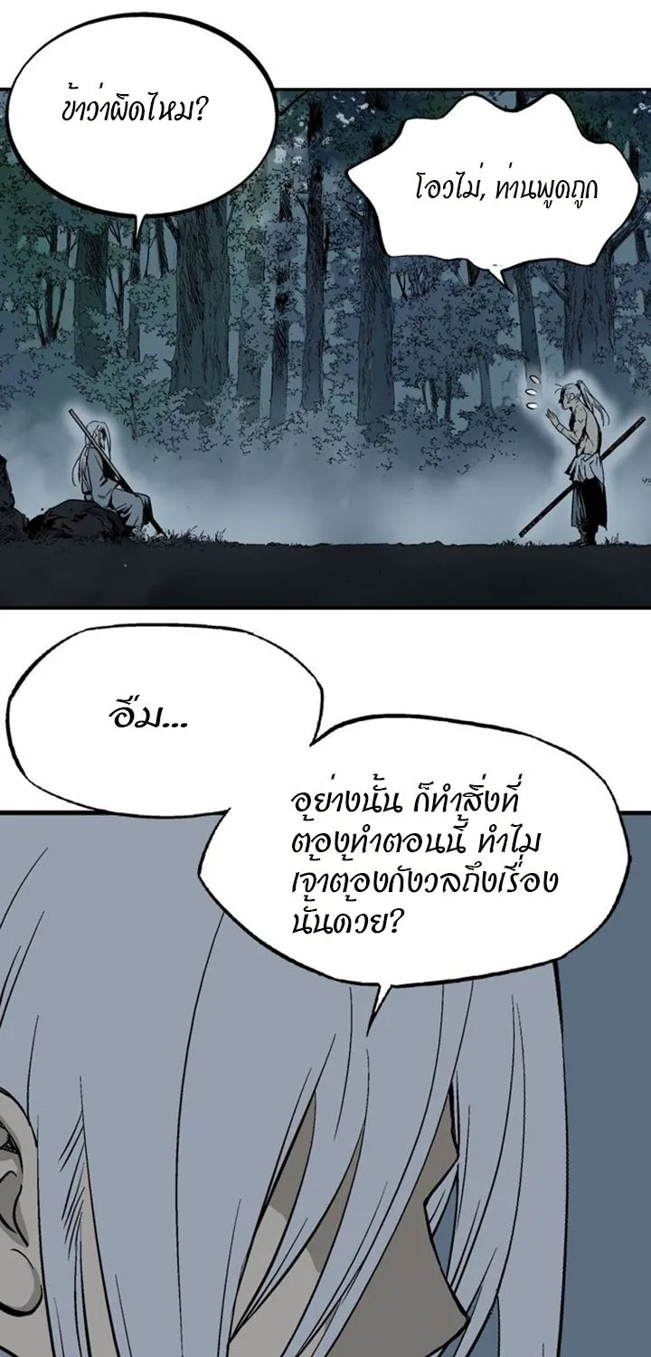 Gosu โกสุ - หน้า 70