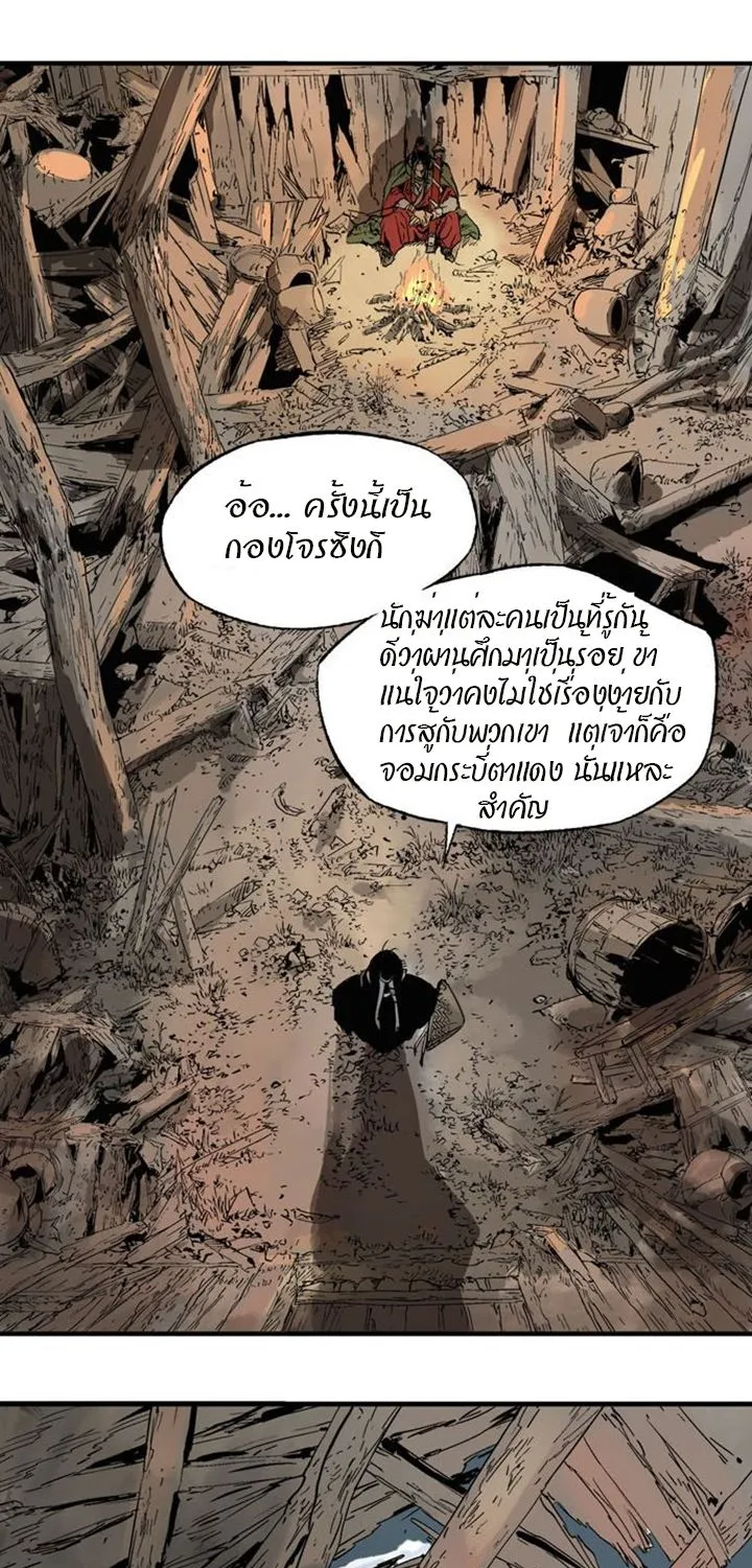 Gosu โกสุ - หน้า 80