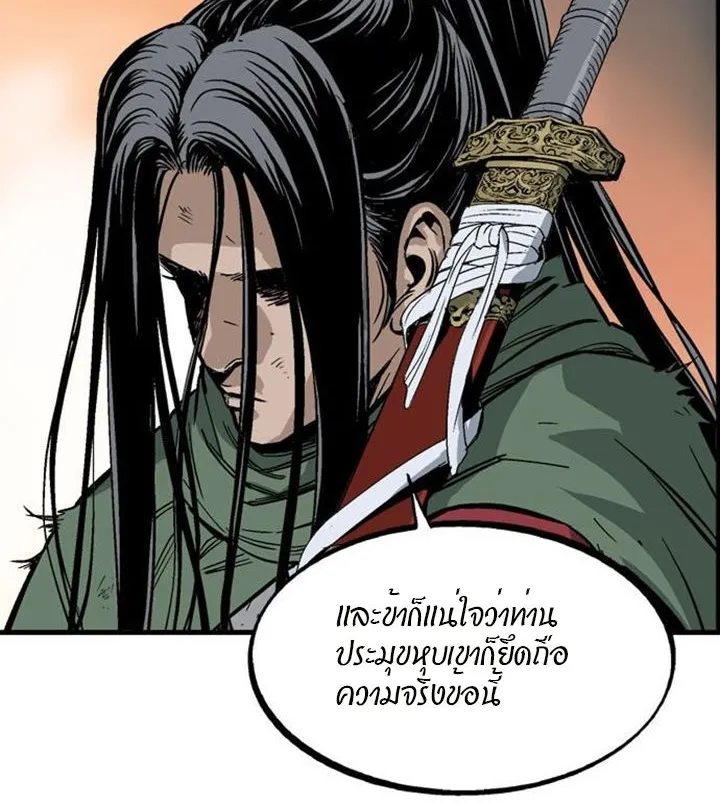 Gosu โกสุ - หน้า 15