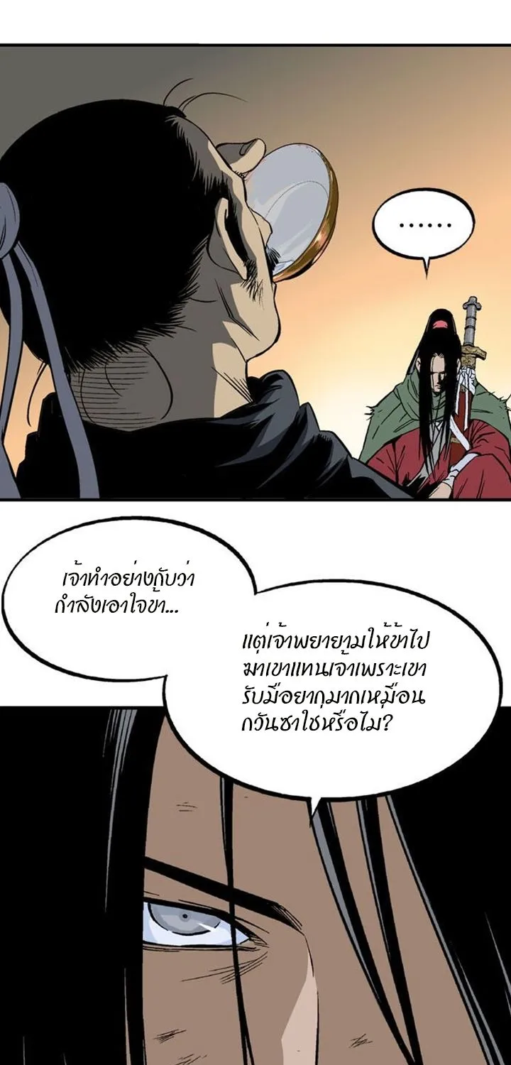 Gosu โกสุ - หน้า 42