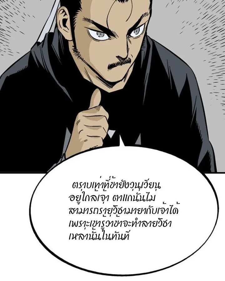 Gosu โกสุ - หน้า 51