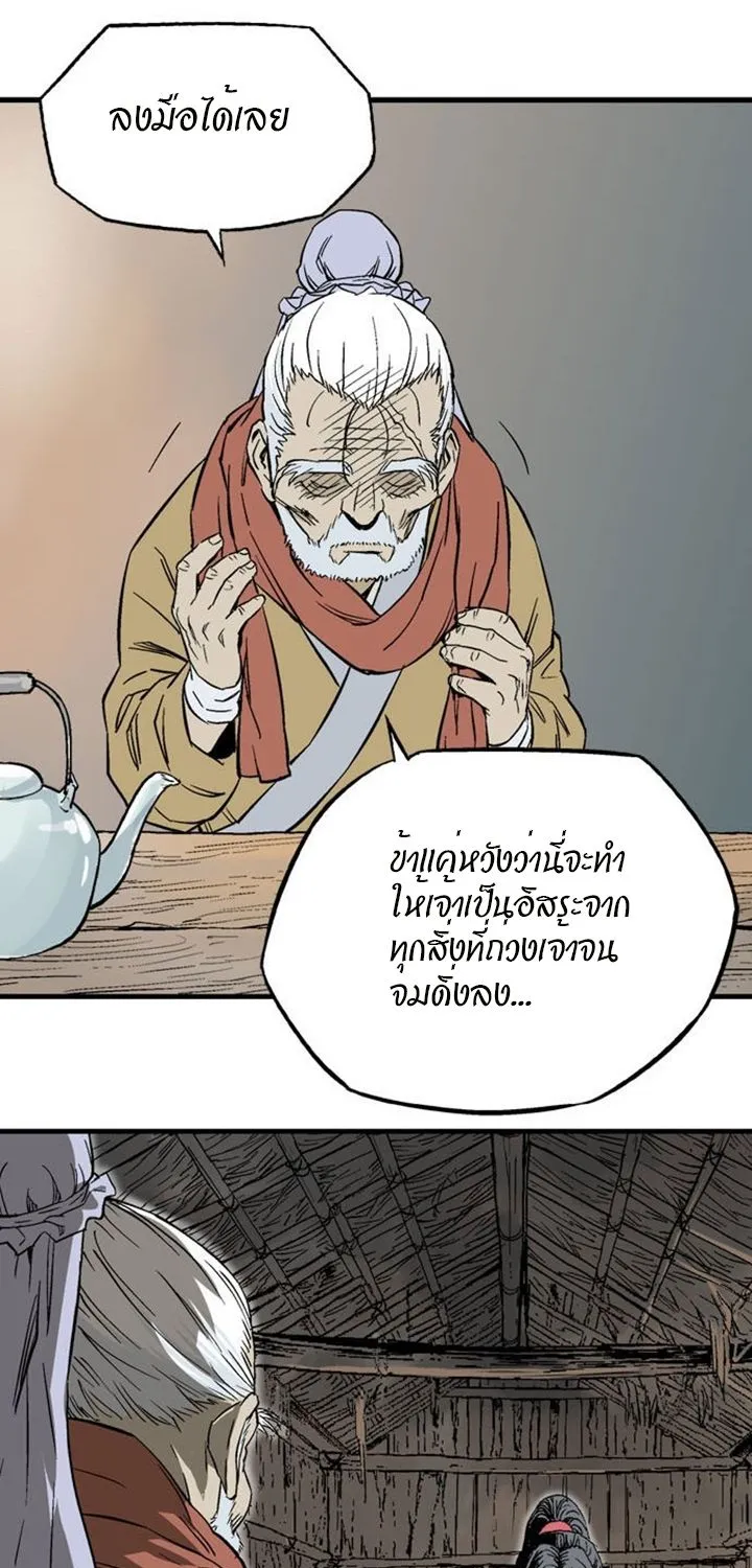 Gosu โกสุ - หน้า 58