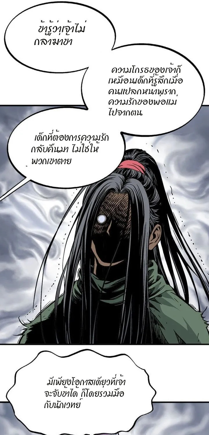 Gosu โกสุ - หน้า 74