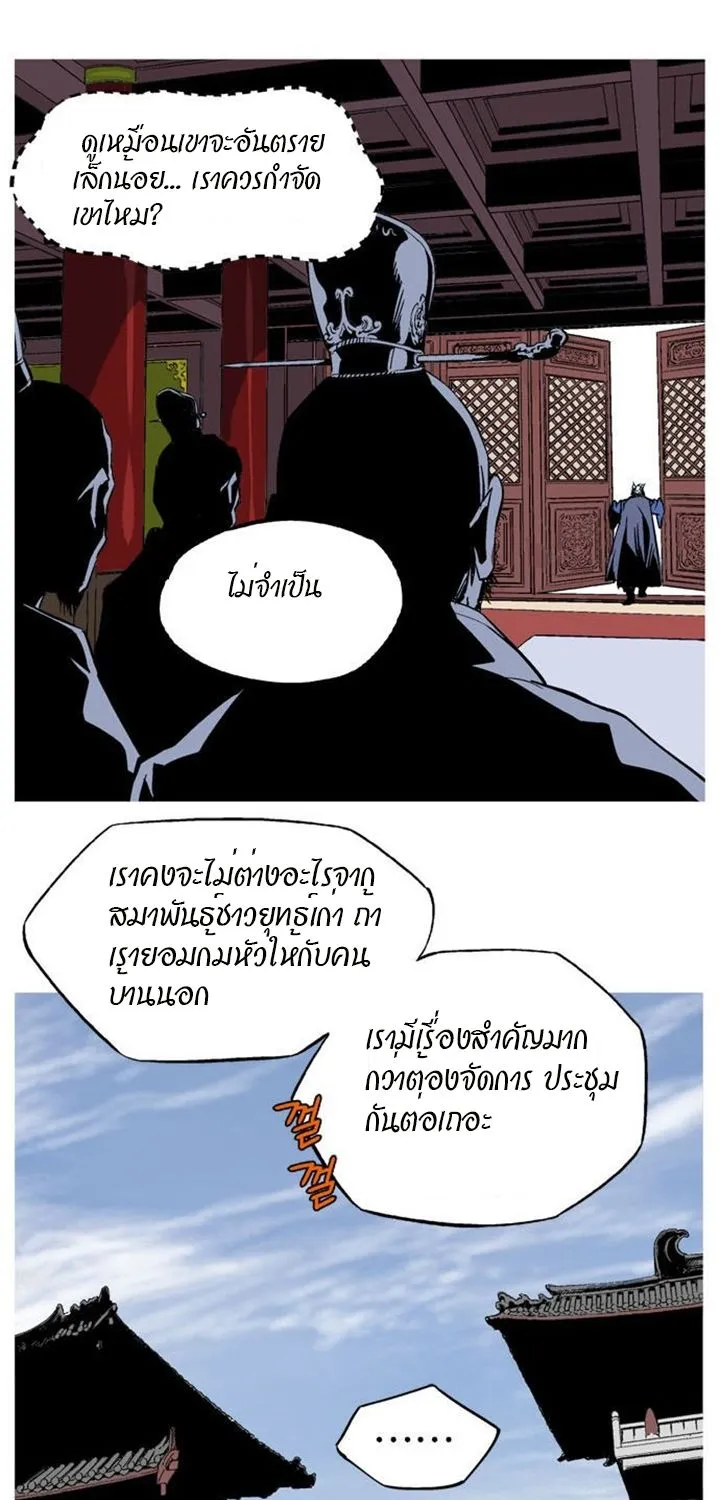 Gosu โกสุ - หน้า 52