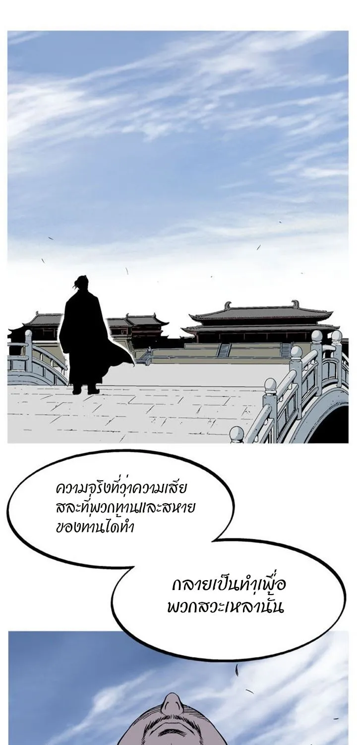 Gosu โกสุ - หน้า 54