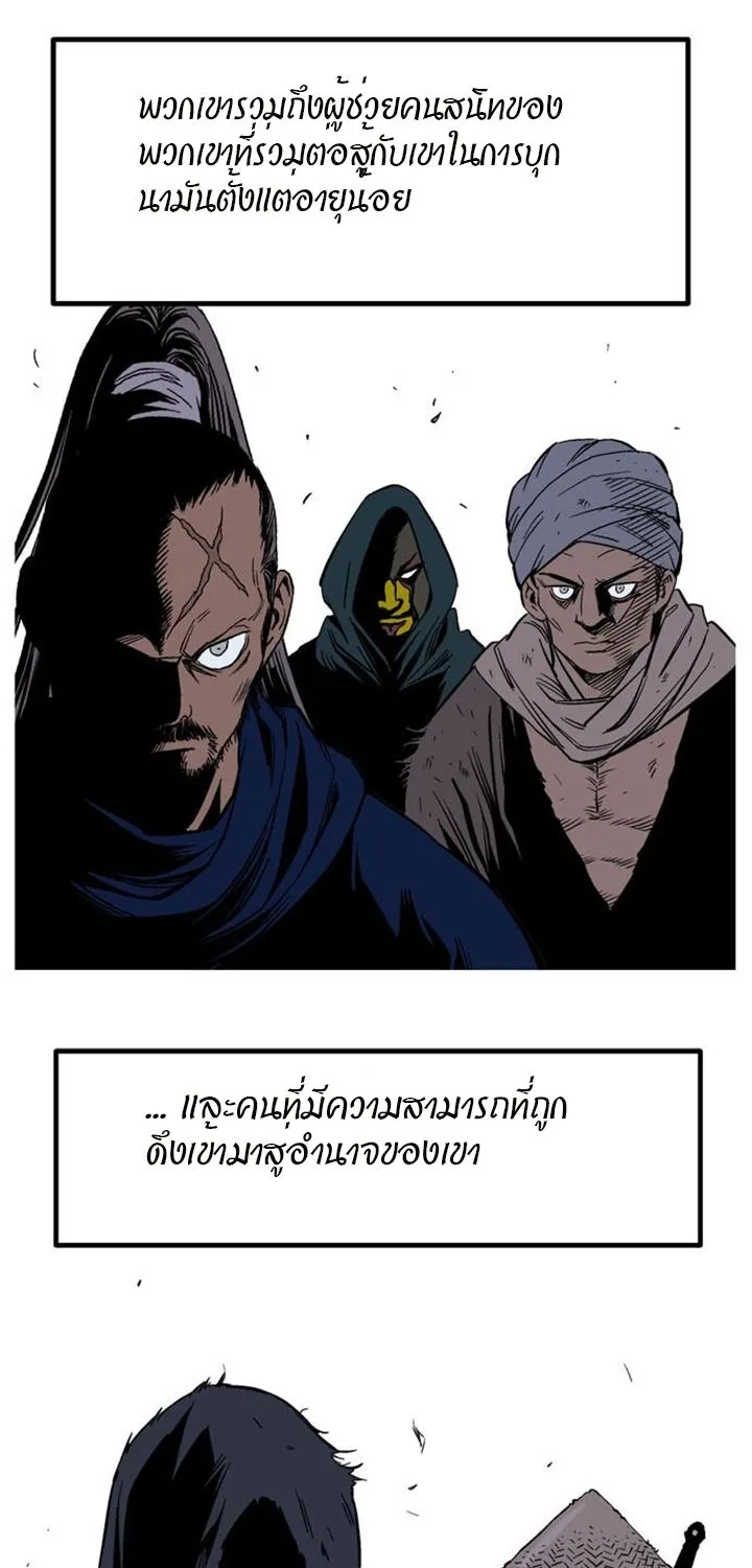 Gosu โกสุ - หน้า 70