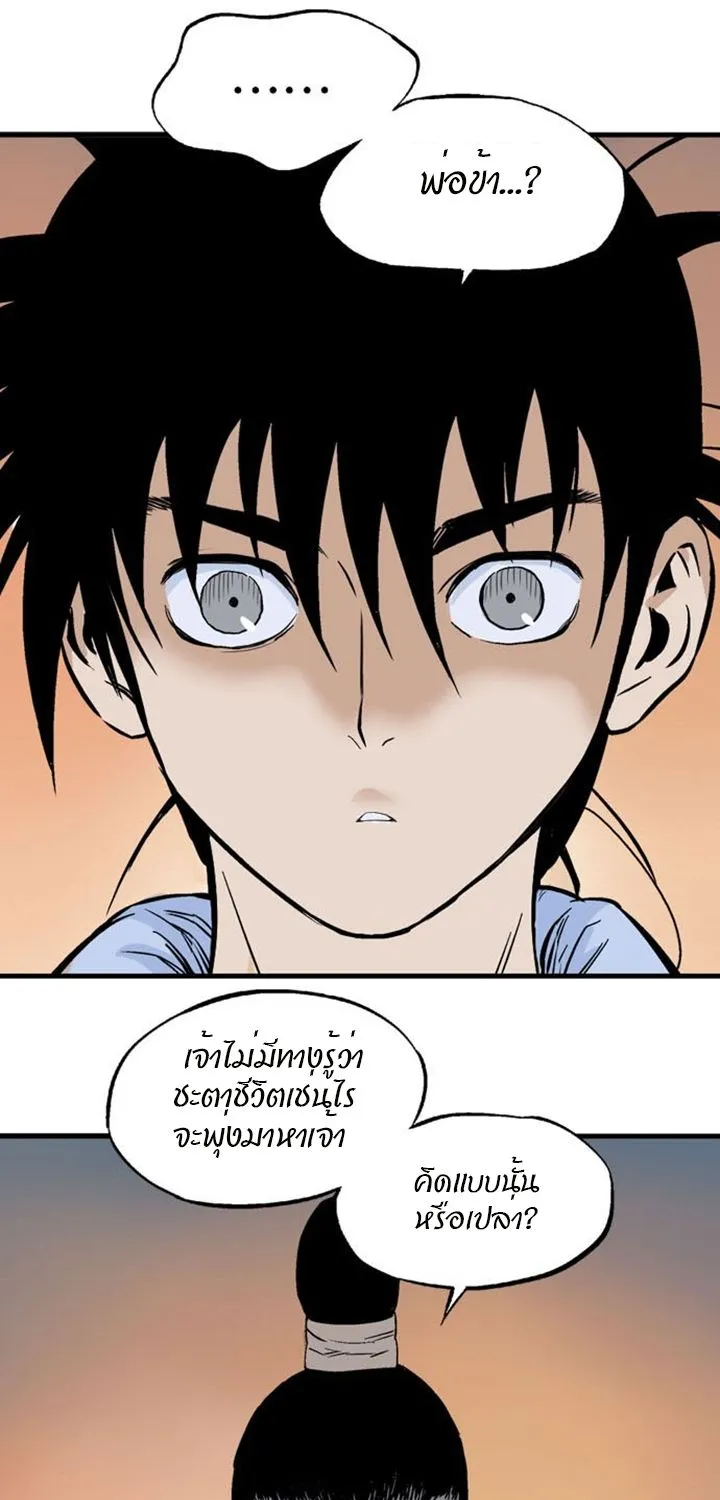 Gosu โกสุ - หน้า 40