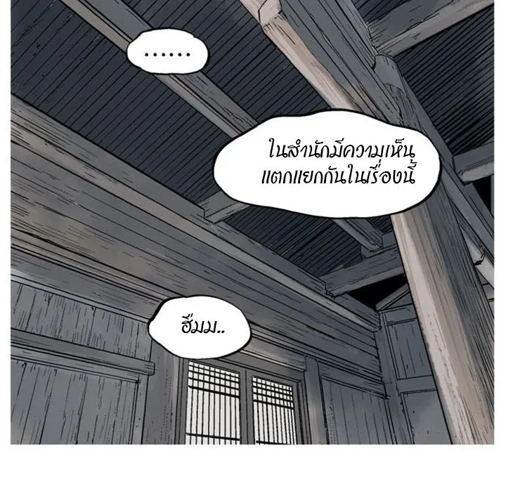 Gosu โกสุ - หน้า 43