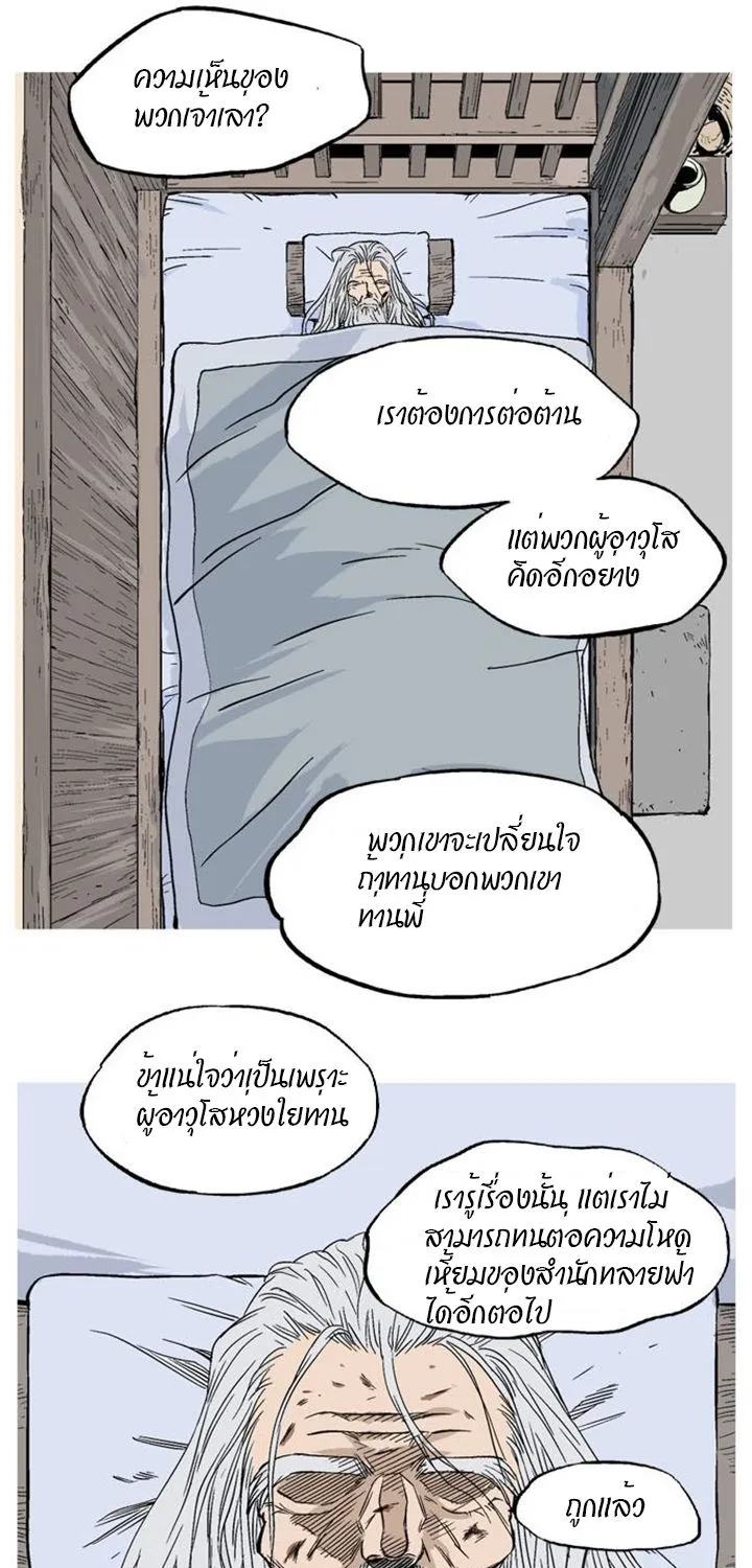 Gosu โกสุ - หน้า 44