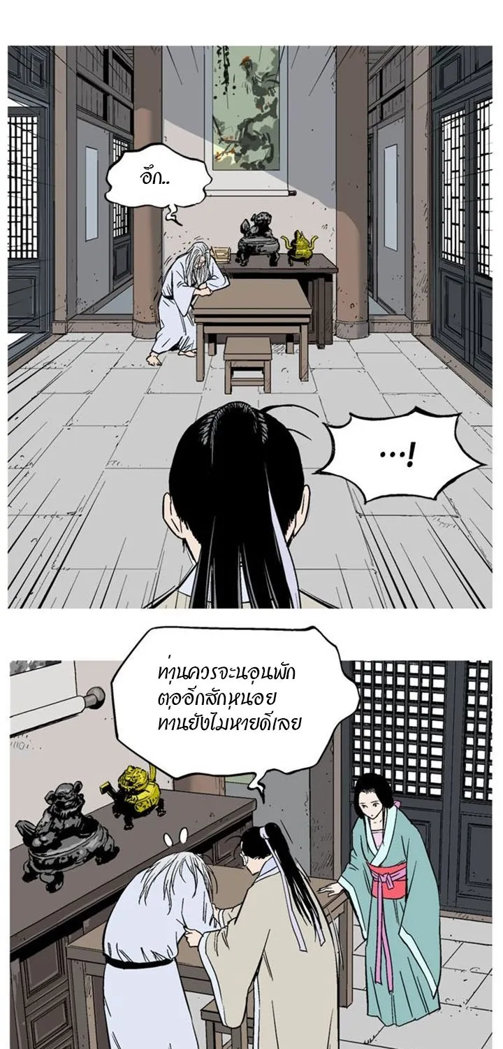 Gosu โกสุ - หน้า 48