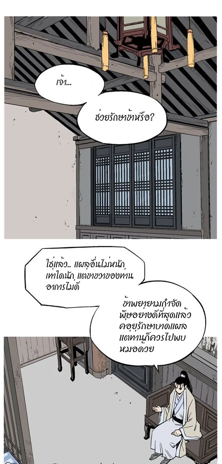 Gosu โกสุ - หน้า 50