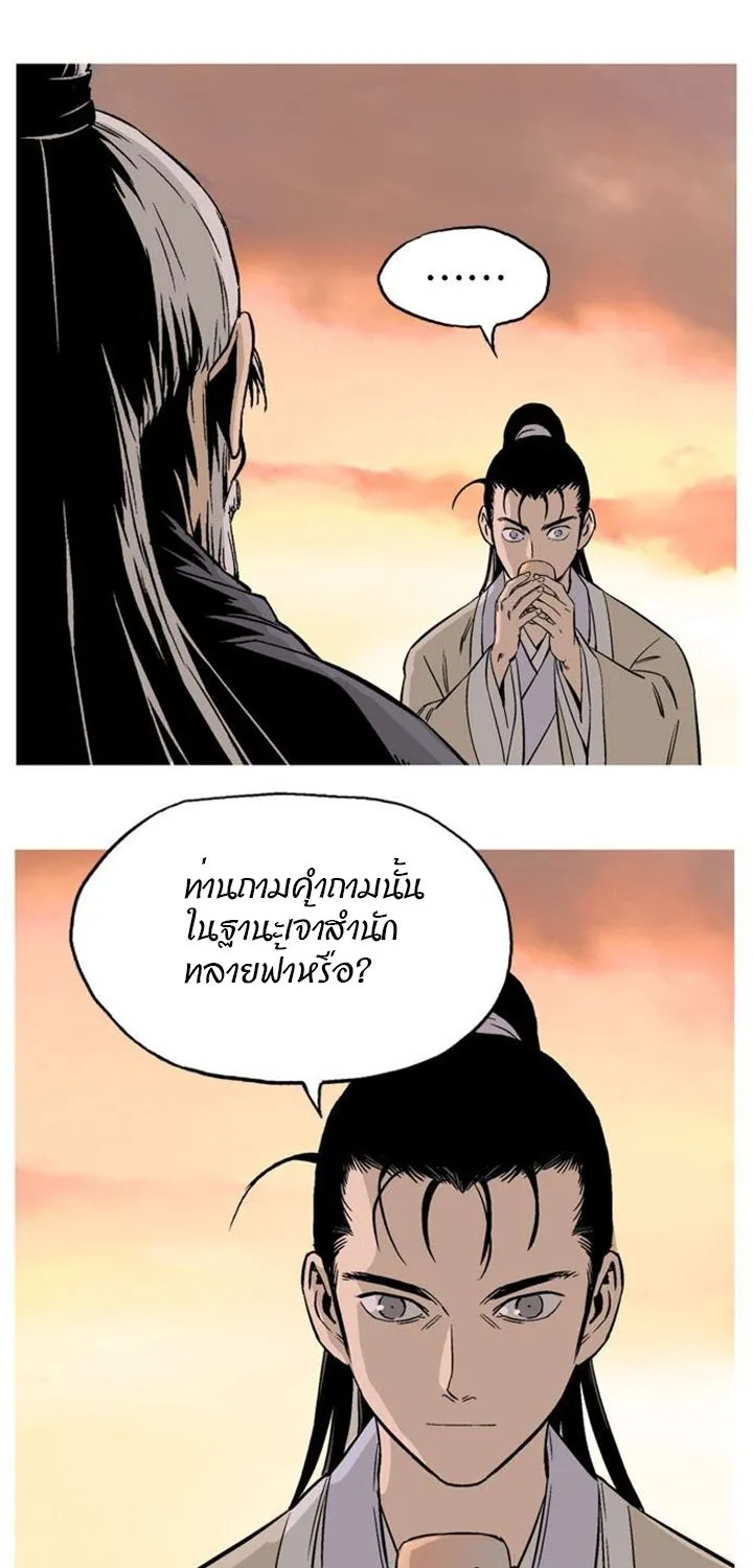 Gosu โกสุ - หน้า 70