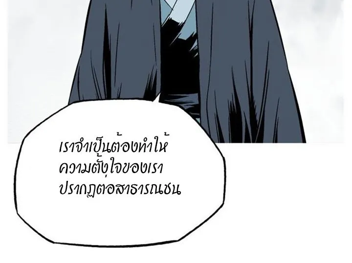 Gosu โกสุ - หน้า 19