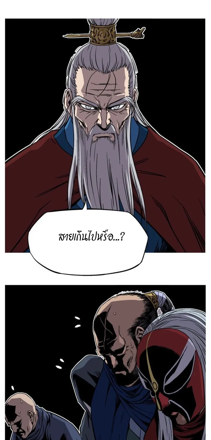 Gosu โกสุ - หน้า 36