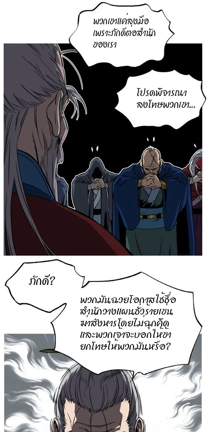 Gosu โกสุ - หน้า 40