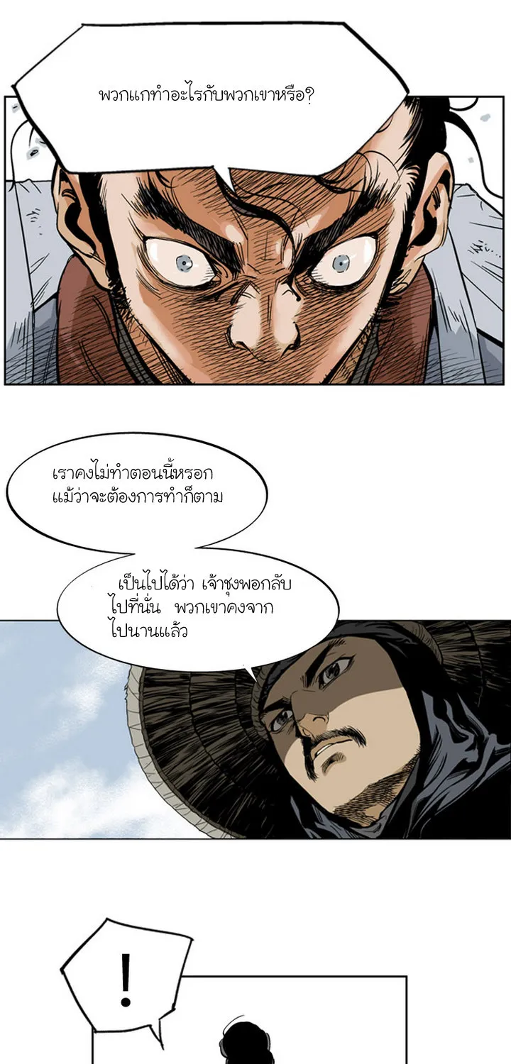 Gosu โกสุ - หน้า 11