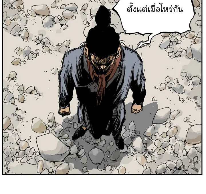 Gosu โกสุ - หน้า 44