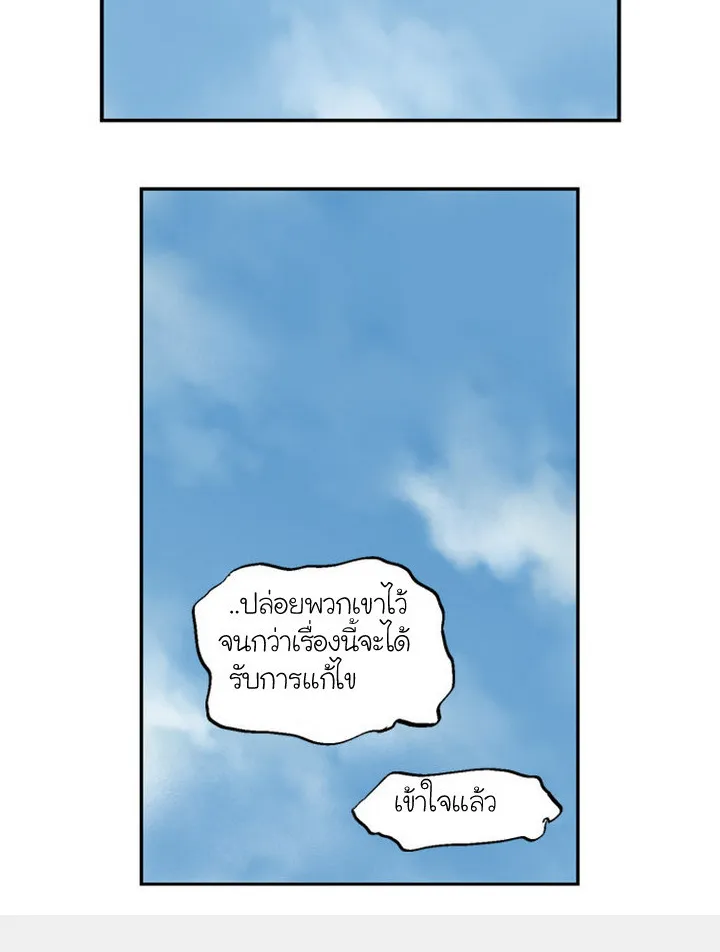 Gosu โกสุ - หน้า 54