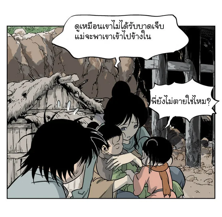 Gosu โกสุ - หน้า 58