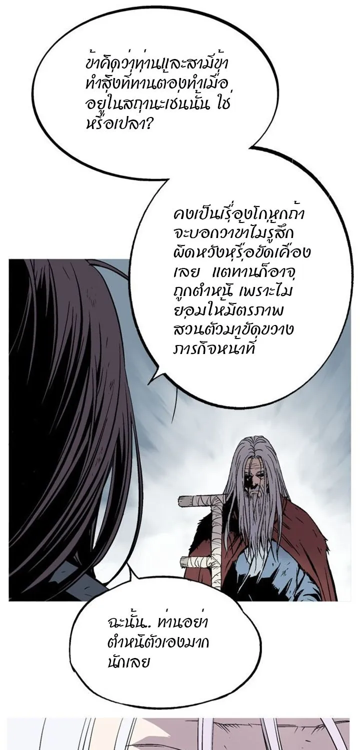 Gosu โกสุ - หน้า 16