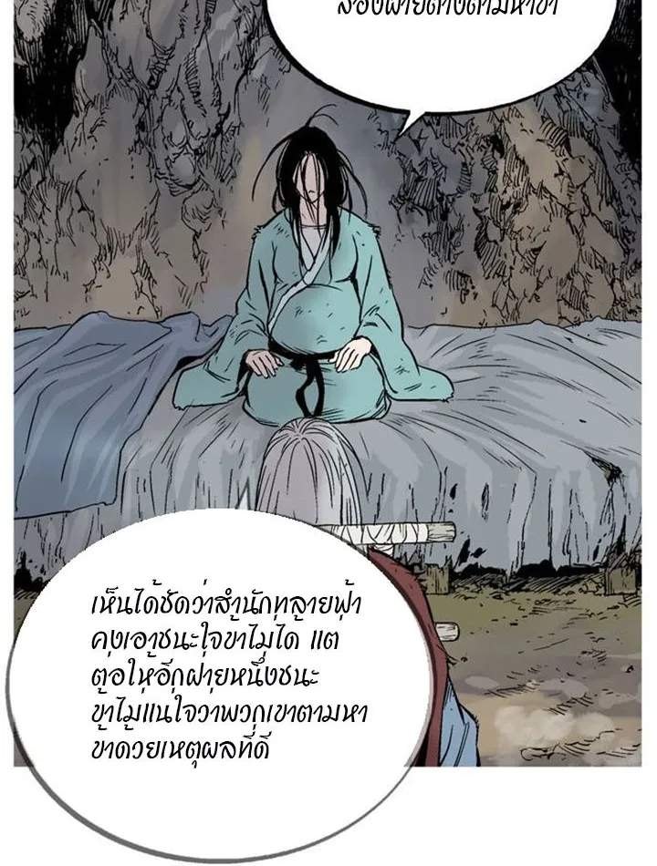 Gosu โกสุ - หน้า 33