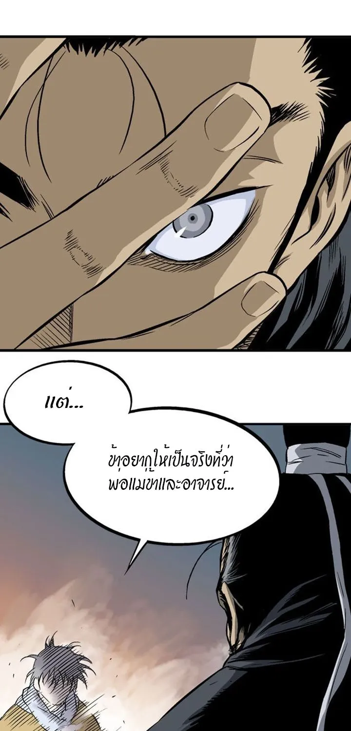 Gosu โกสุ - หน้า 58