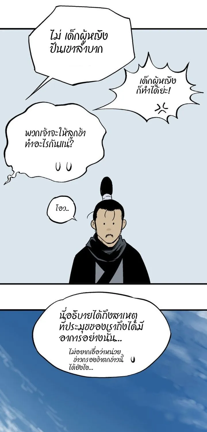 Gosu โกสุ - หน้า 94