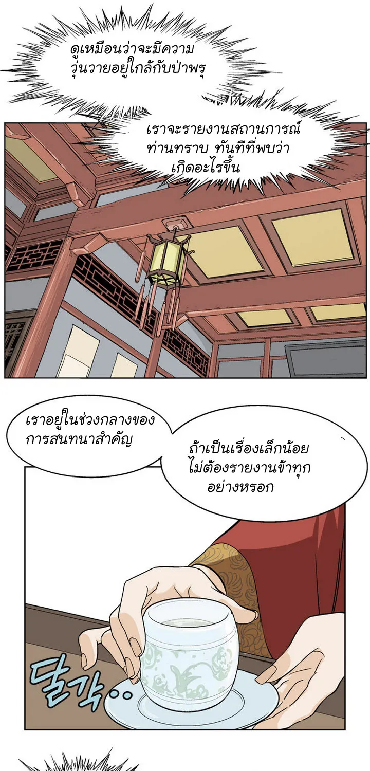 Gosu โกสุ - หน้า 71