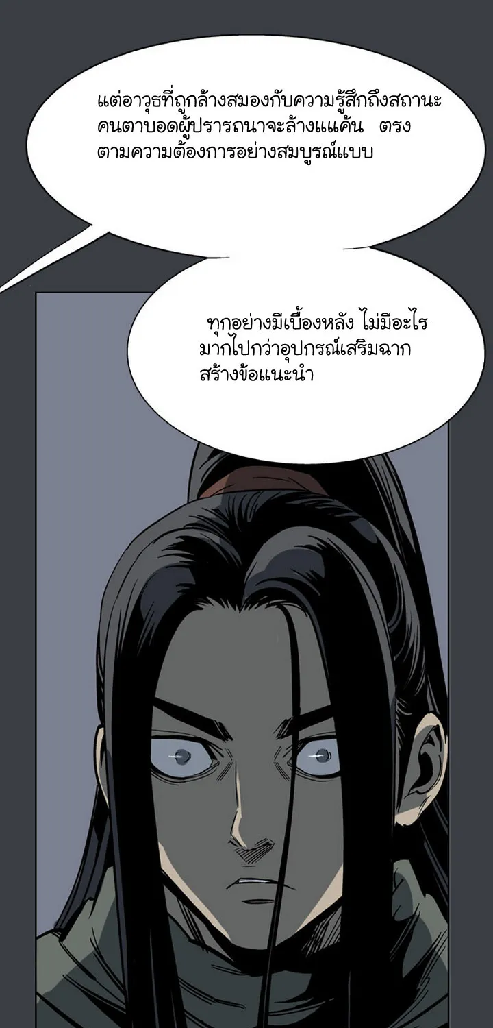 Gosu โกสุ - หน้า 31