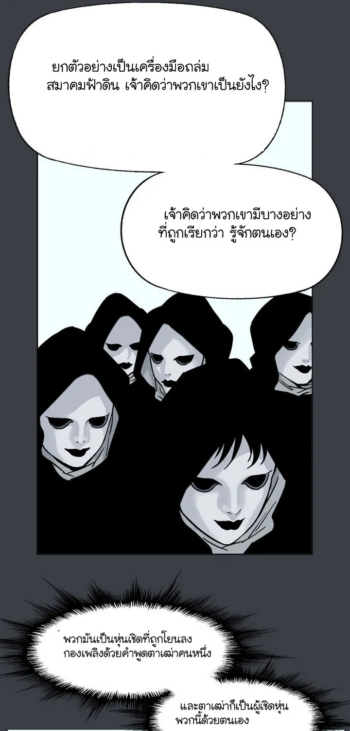 Gosu โกสุ - หน้า 33