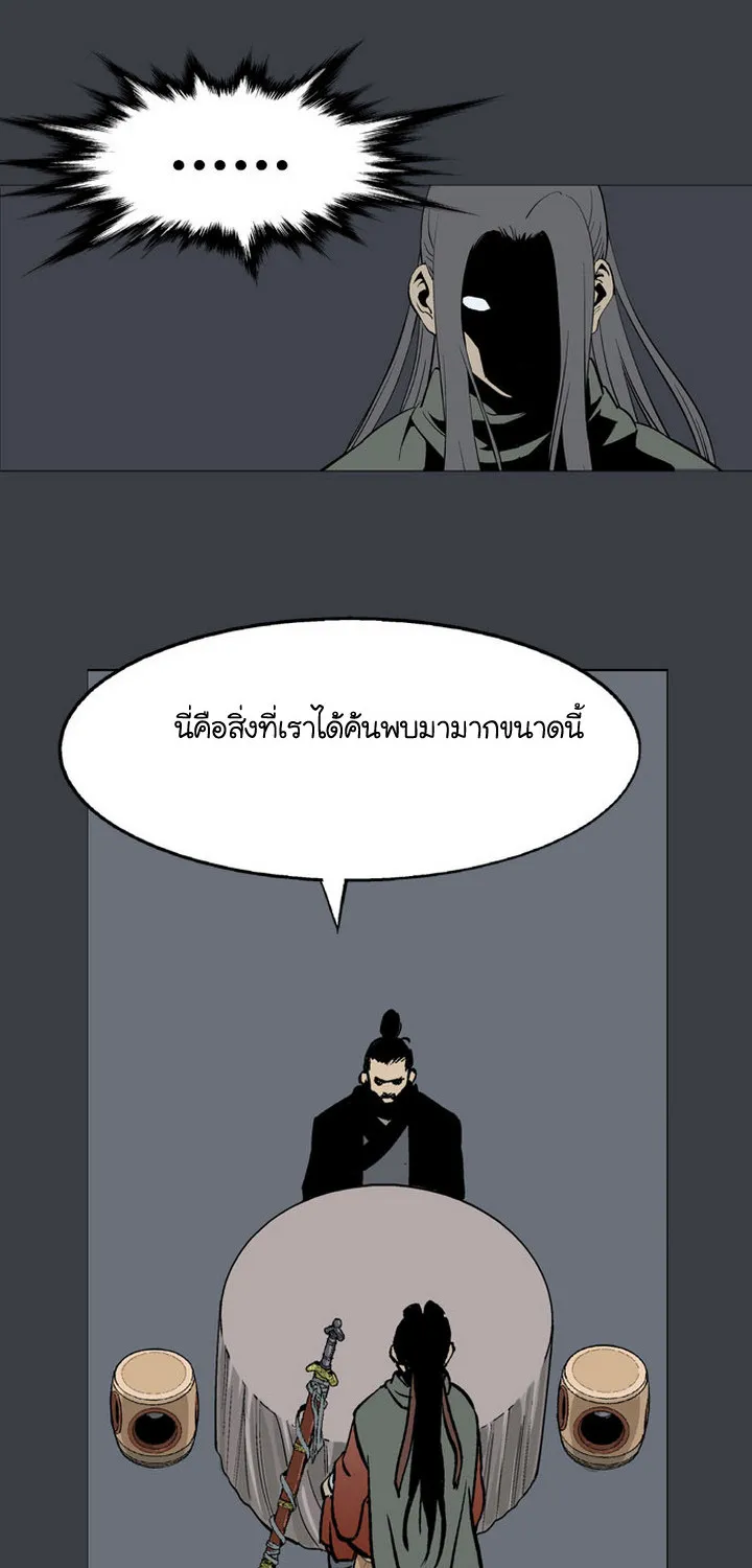 Gosu โกสุ - หน้า 35