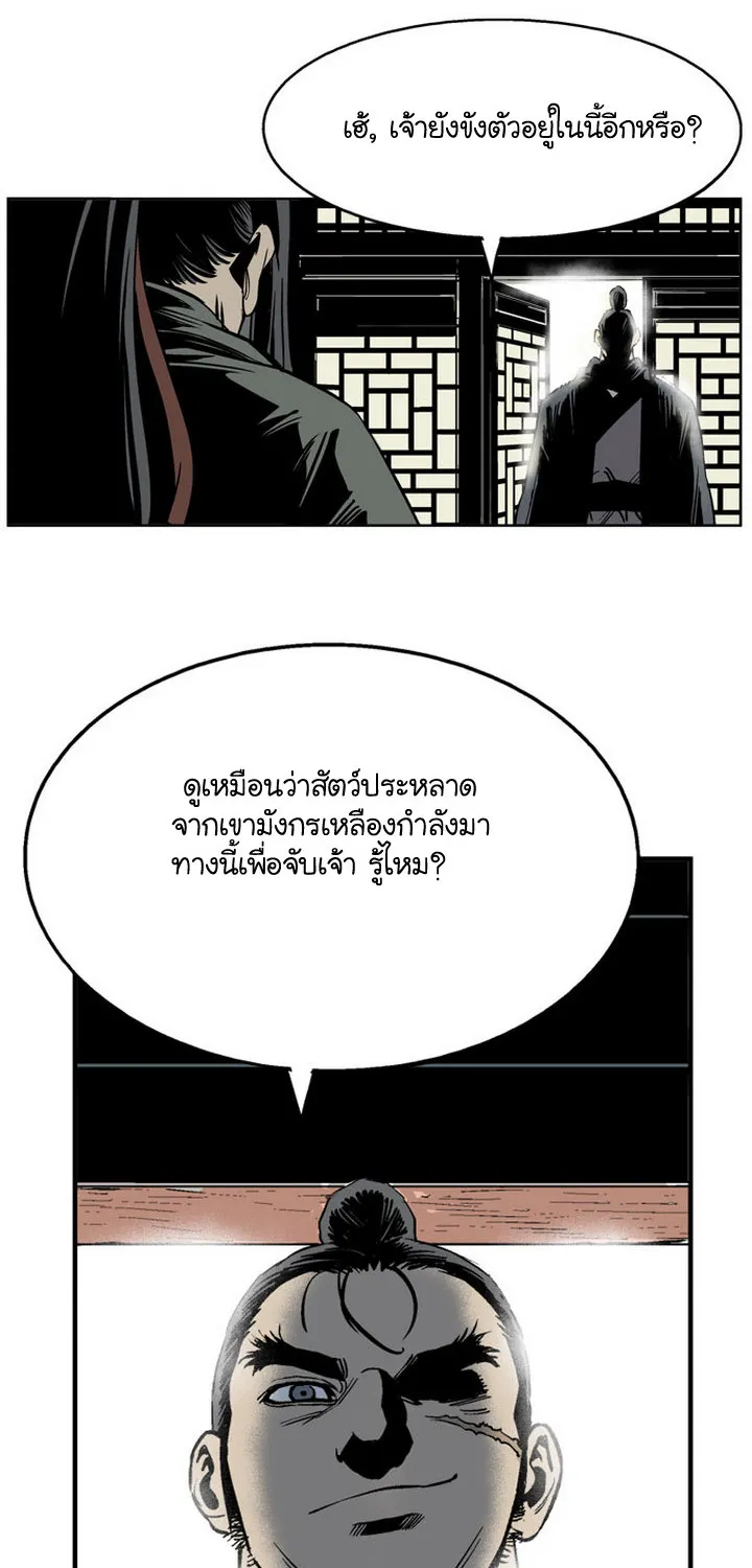 Gosu โกสุ - หน้า 39