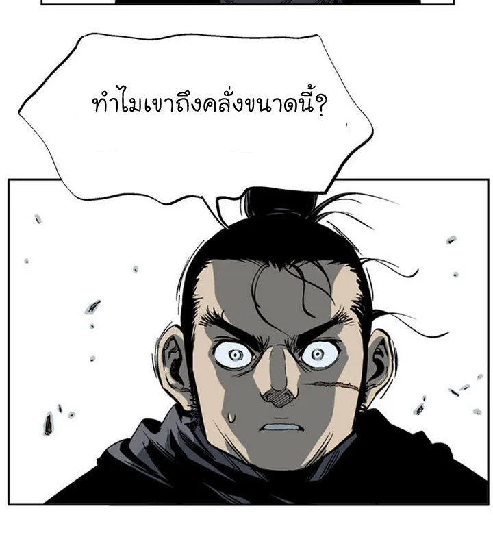 Gosu โกสุ - หน้า 46