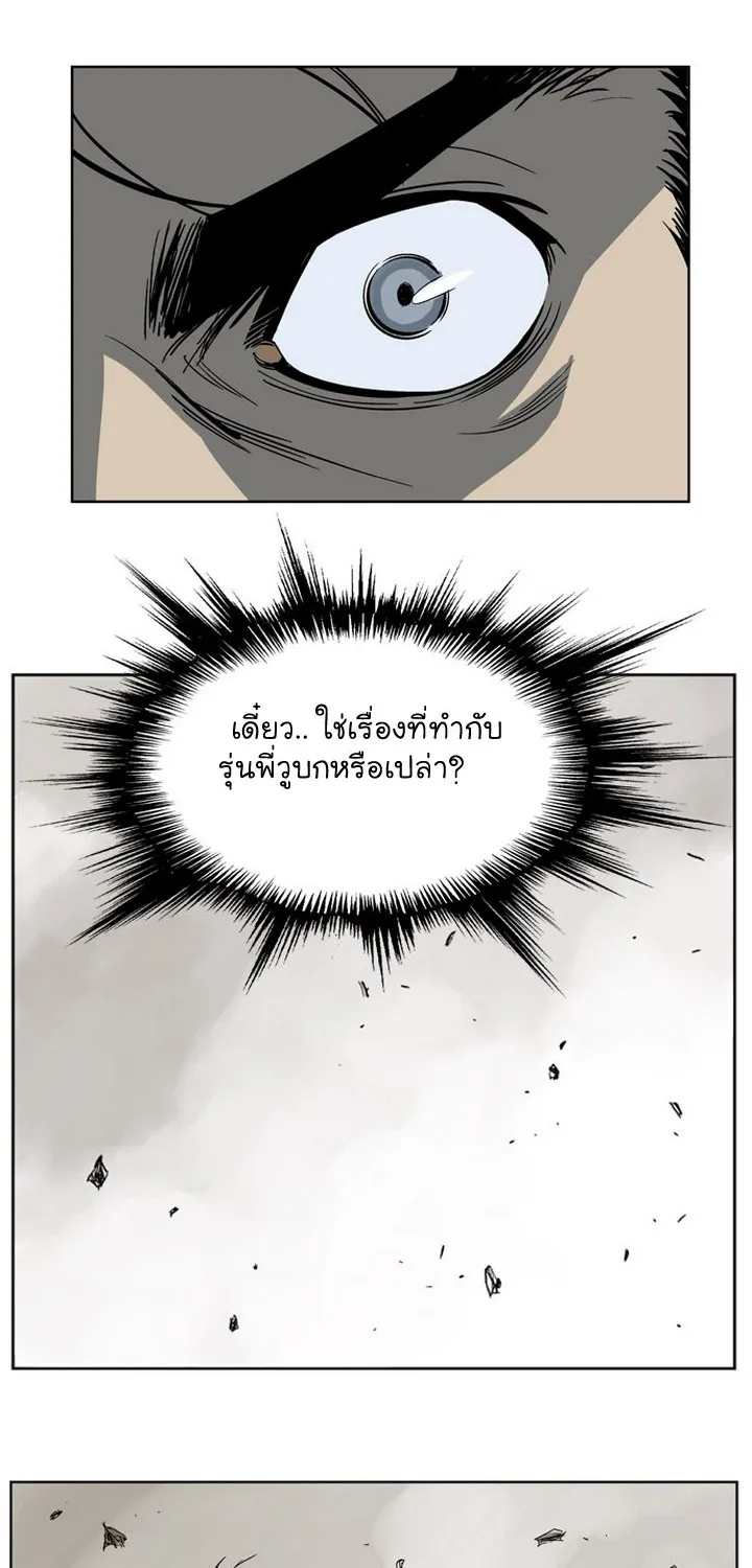 Gosu โกสุ - หน้า 47