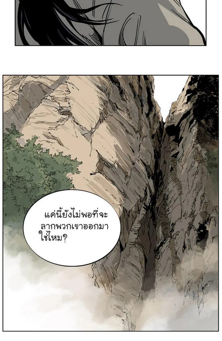 Gosu โกสุ - หน้า 52