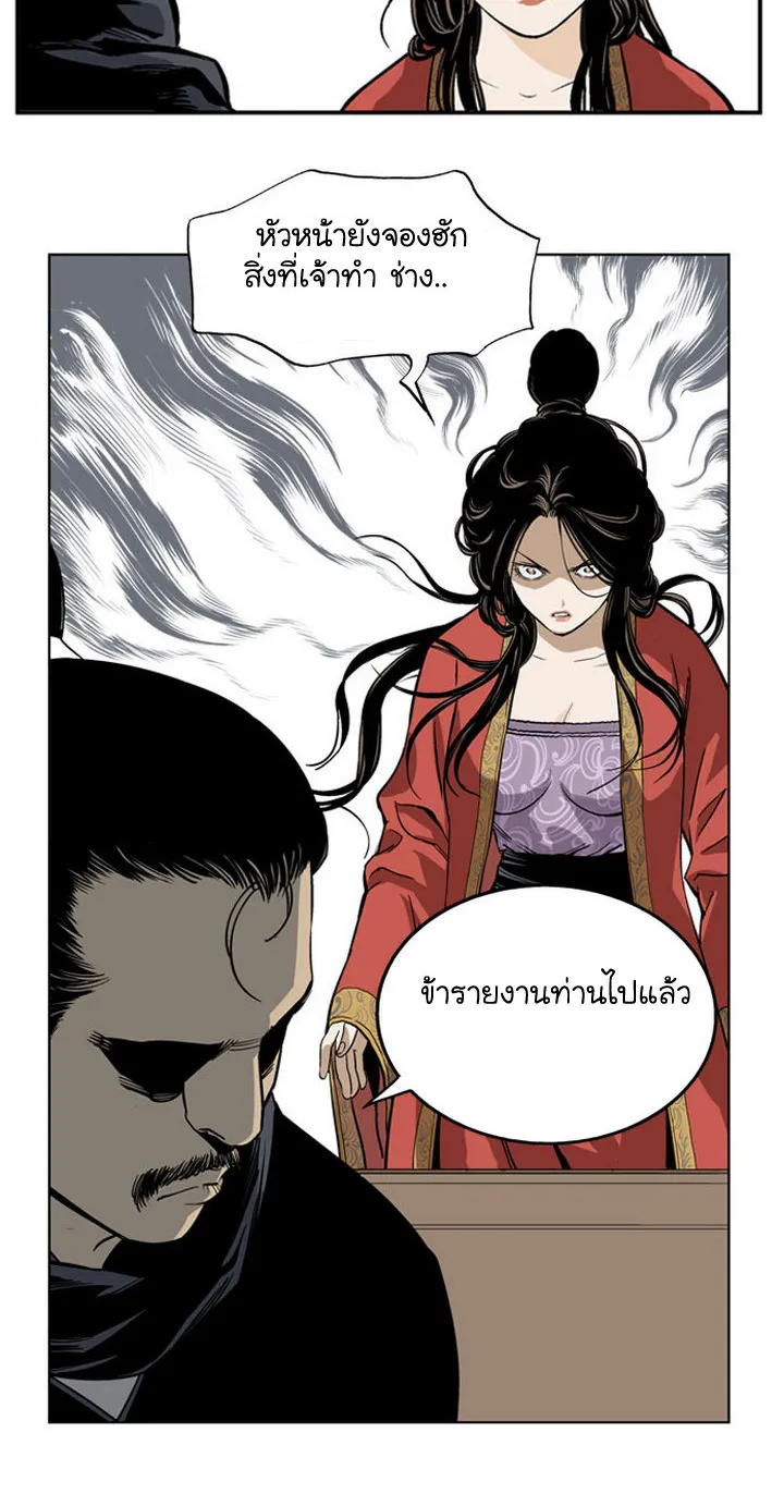 Gosu โกสุ - หน้า 50