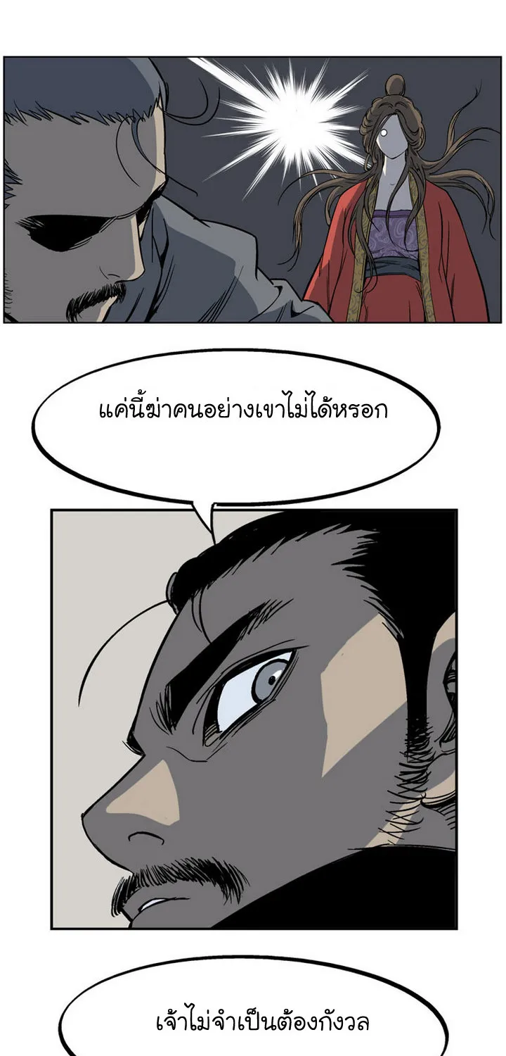 Gosu โกสุ - หน้า 71