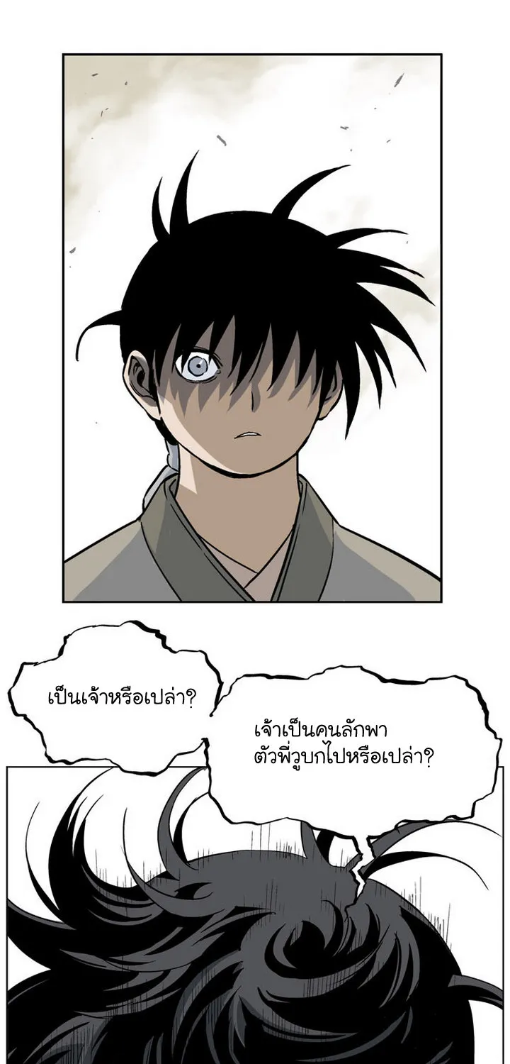 Gosu โกสุ - หน้า 9