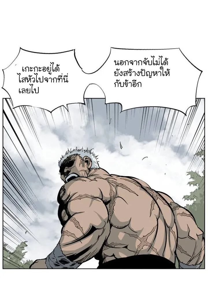 Gosu โกสุ - หน้า 41