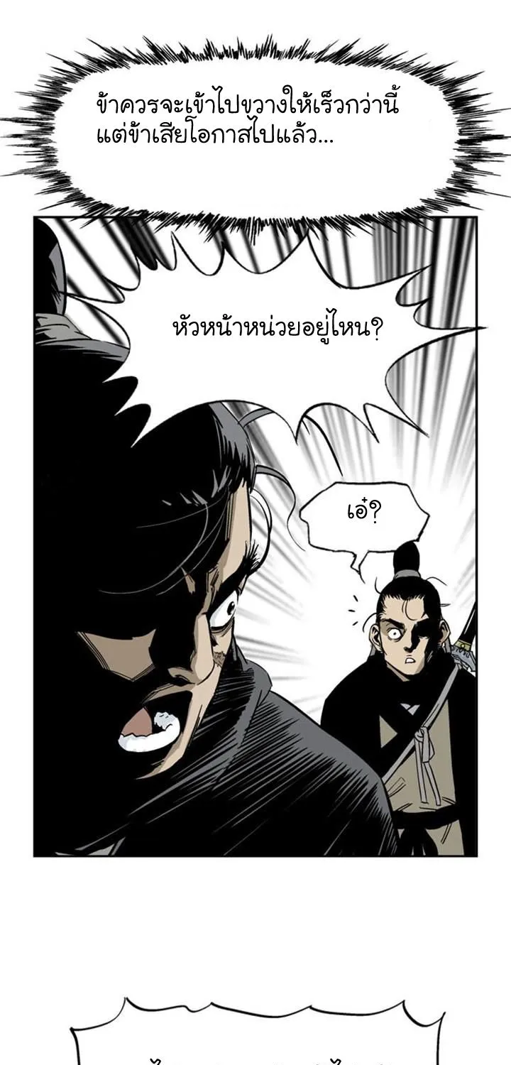 Gosu โกสุ - หน้า 49