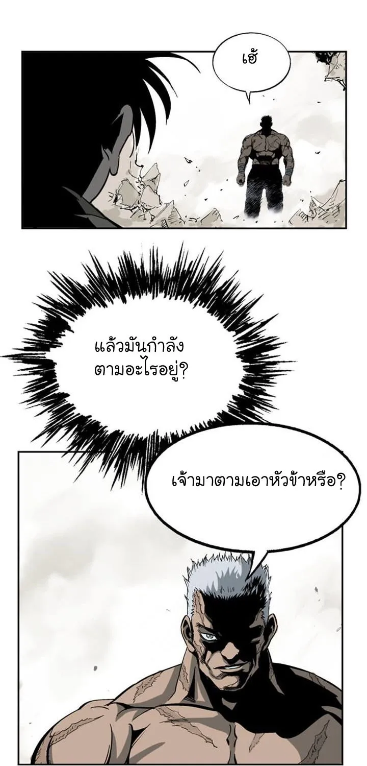 Gosu โกสุ - หน้า 76