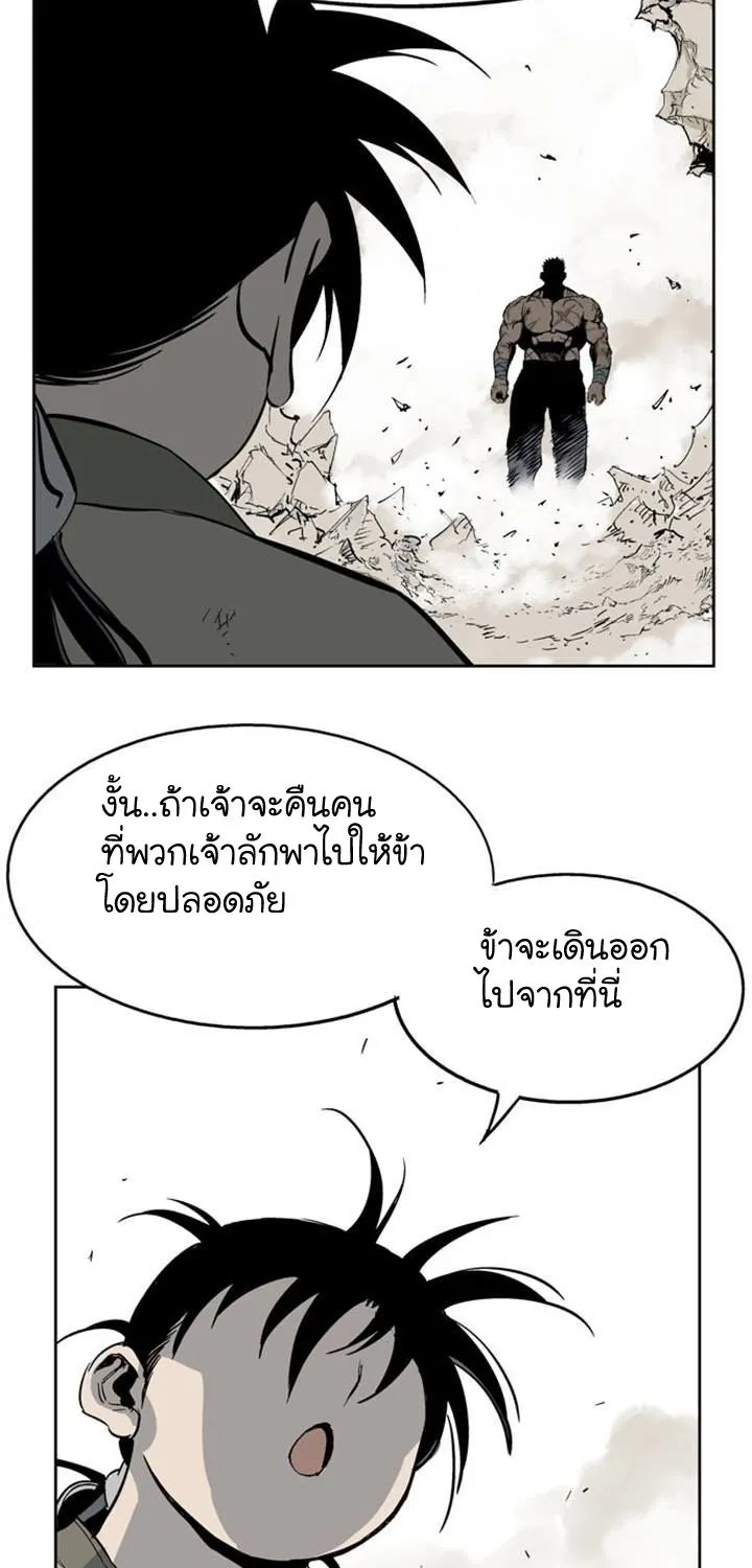 Gosu โกสุ - หน้า 79