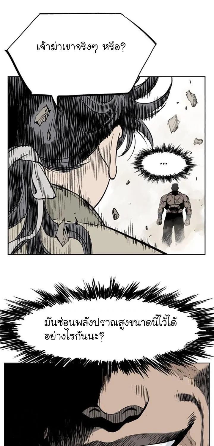 Gosu โกสุ - หน้า 89