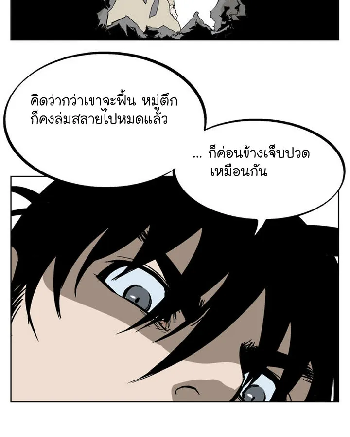 Gosu โกสุ - หน้า 32