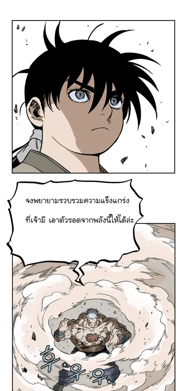 Gosu โกสุ - หน้า 49